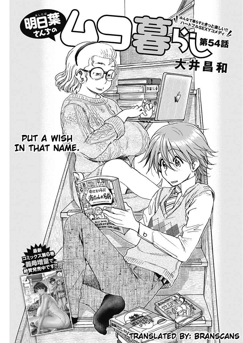 Page 1 Chapter 54 Ashitaba-san Chi no Muko Kurashi