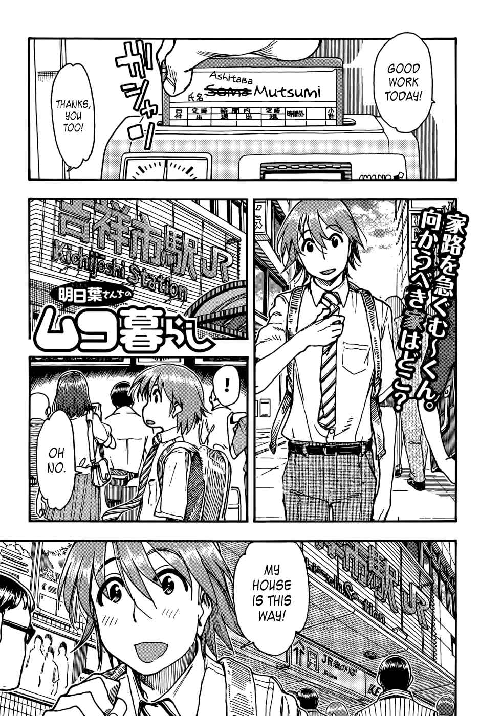 Page 1 Chapter 3 Ashitaba-san Chi no Muko Kurashi