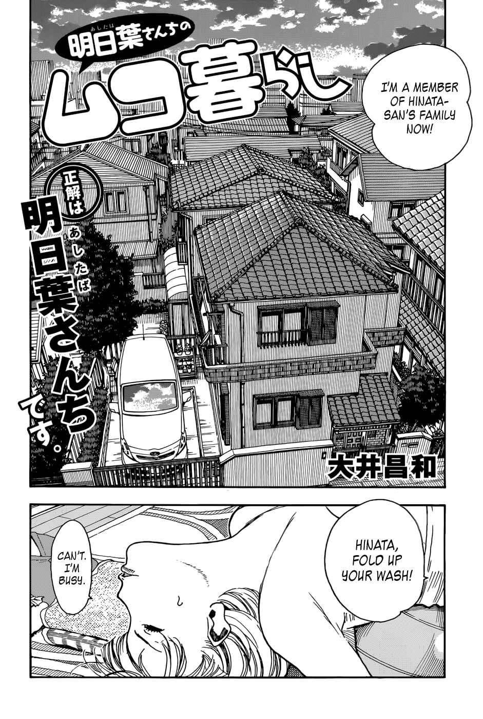 Page 2 Chapter 3 Ashitaba-san Chi no Muko Kurashi