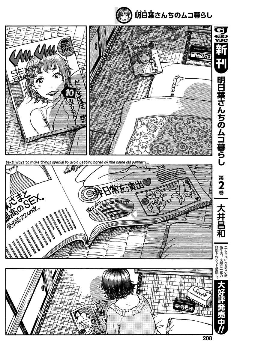 Page 28 Chapter 18 Ashitaba-san Chi no Muko Kurashi