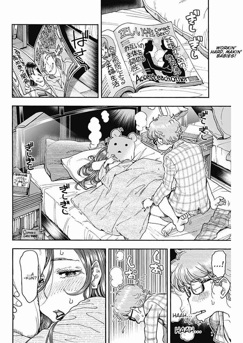 Page 2 Chapter 49 Ashitaba-san Chi no Muko Kurashi
