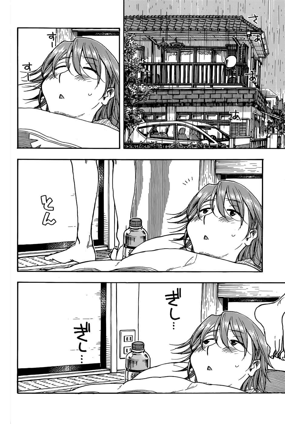 Page 20 Chapter 11 Ashitaba-san Chi no Muko Kurashi