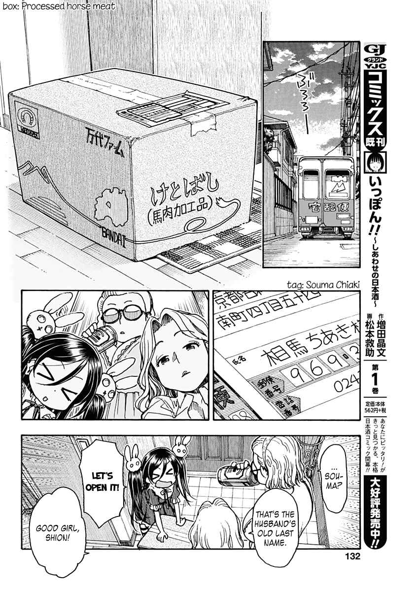 Page 18 Chapter 20 Ashitaba-san Chi no Muko Kurashi