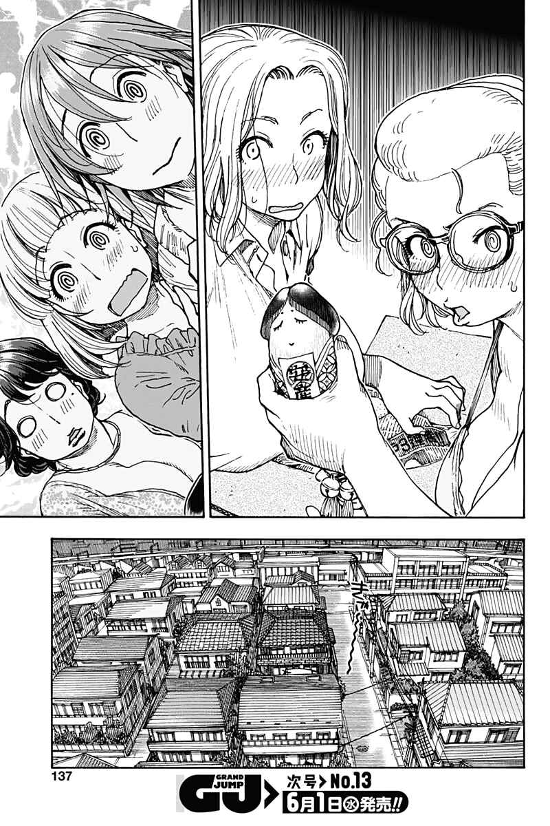 Page 23 Chapter 20 Ashitaba-san Chi no Muko Kurashi