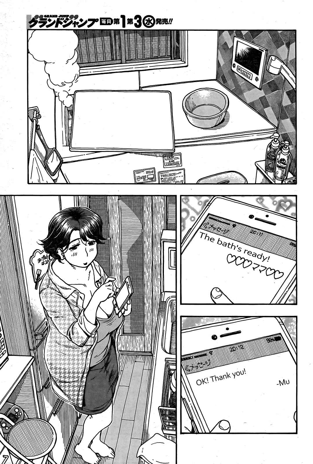 Page 10 Chapter 13 Ashitaba-san Chi no Muko Kurashi