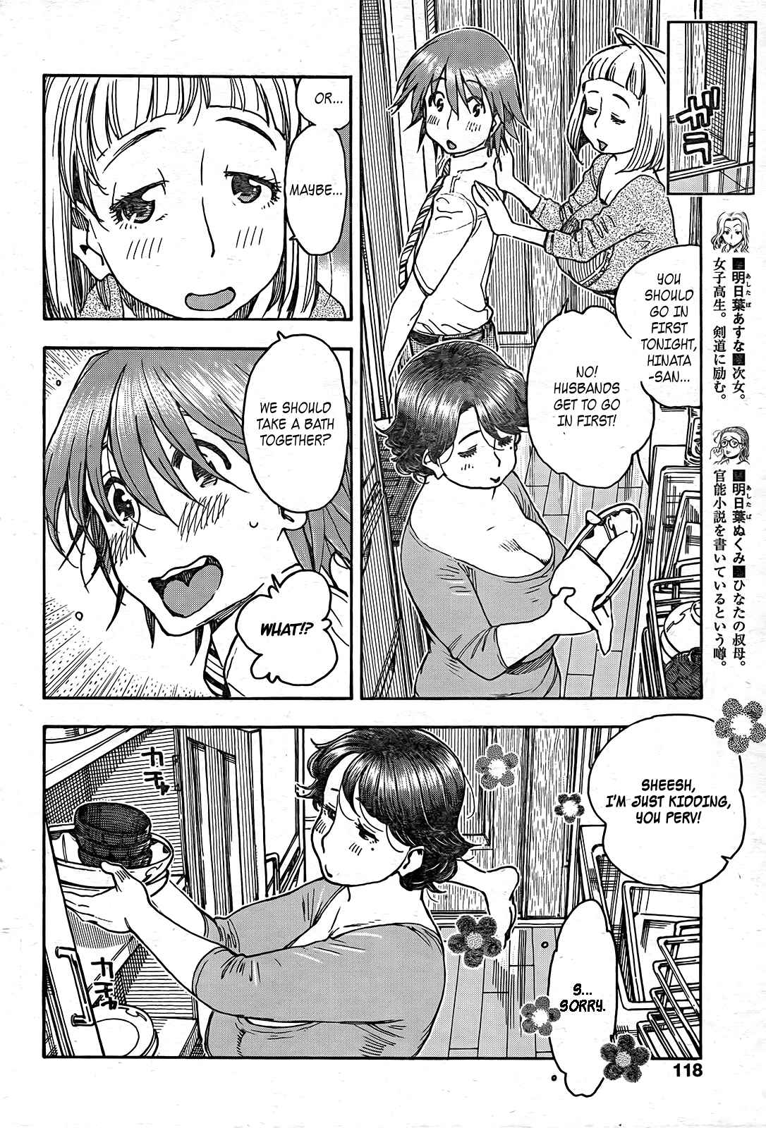 Page 11 Chapter 13 Ashitaba-san Chi no Muko Kurashi