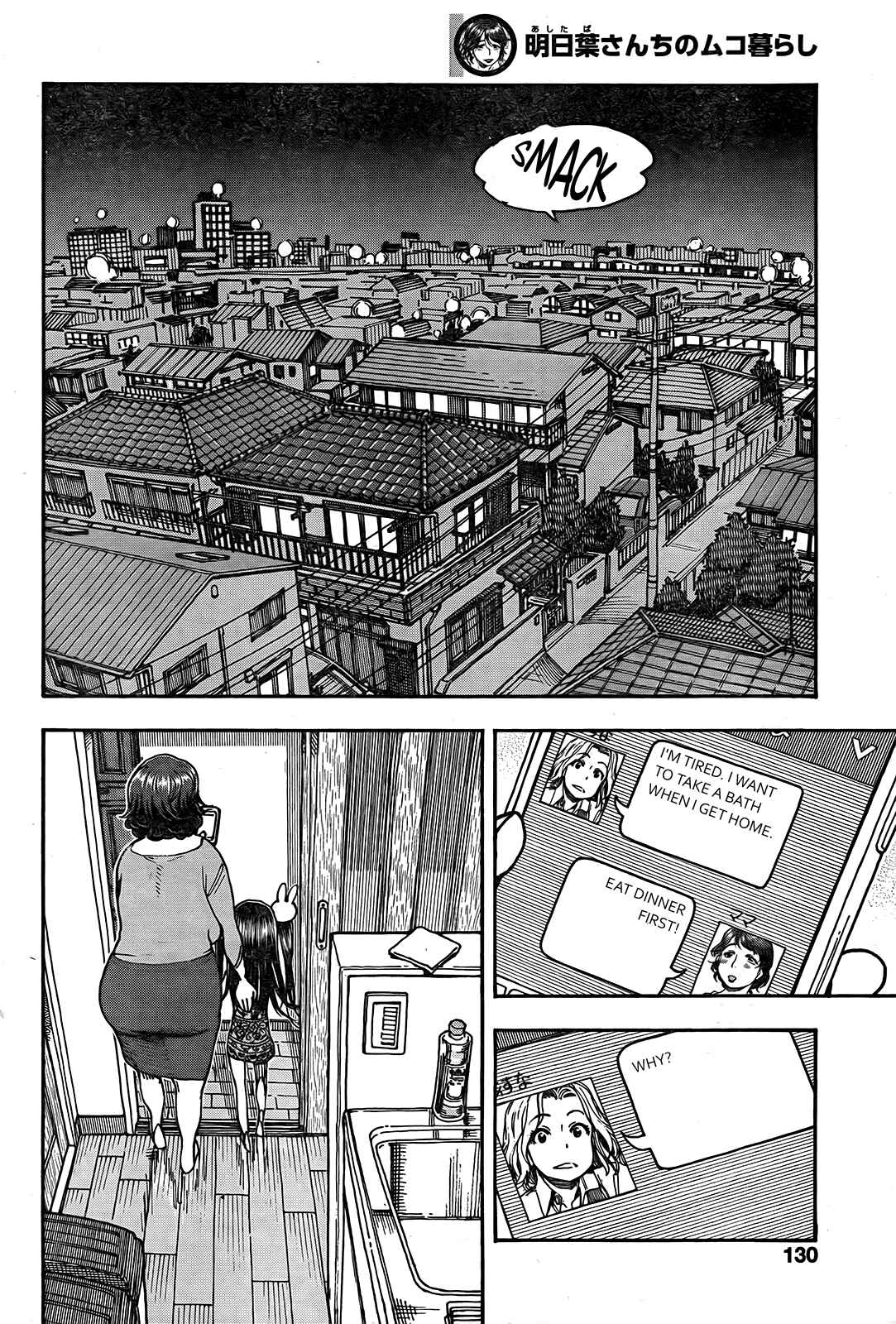 Page 23 Chapter 13 Ashitaba-san Chi no Muko Kurashi
