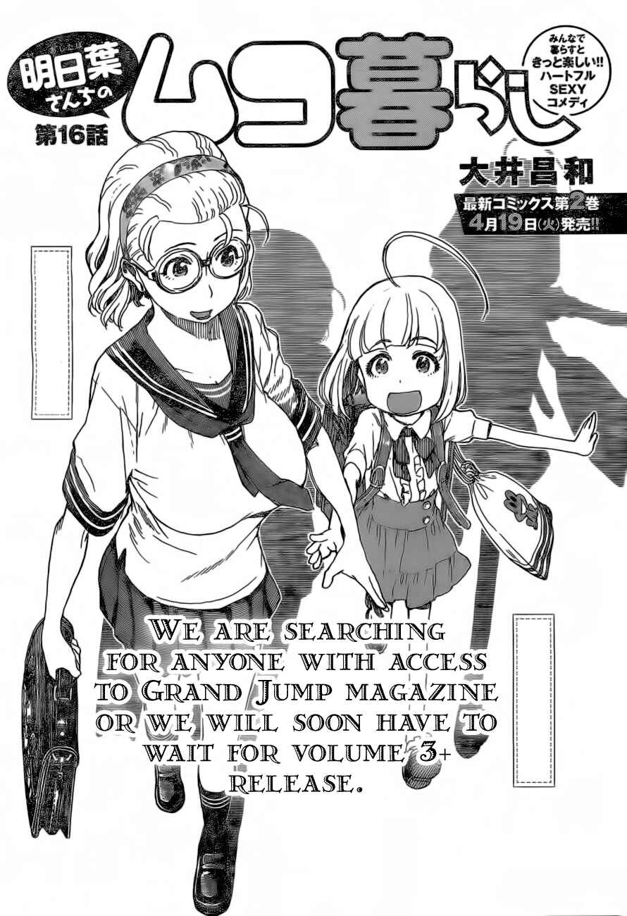 Page 3 Chapter 16 Ashitaba-san Chi no Muko Kurashi