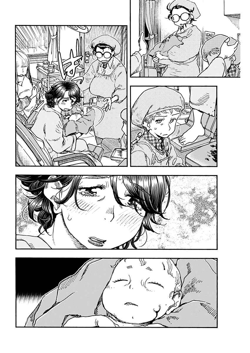 Page 4 Chapter 59 Ashitaba-san Chi no Muko Kurashi