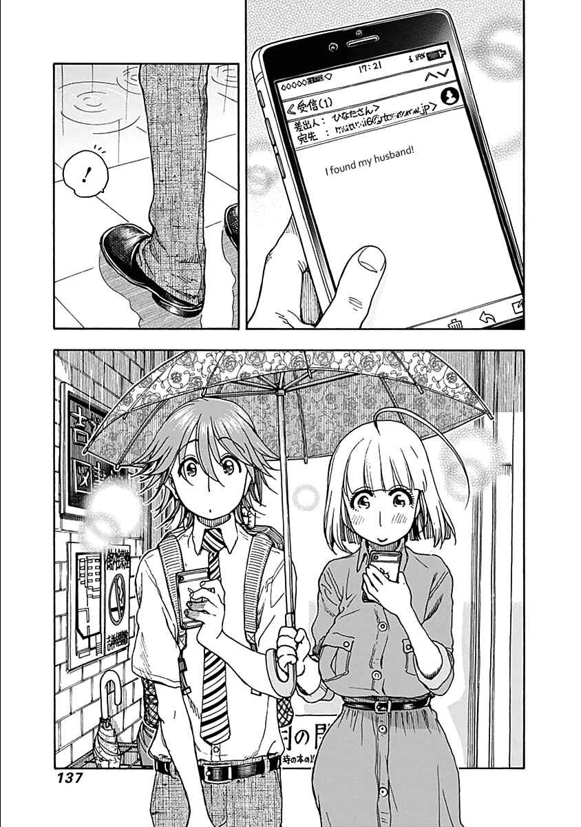 Page 14 Chapter 30 Ashitaba-san Chi no Muko Kurashi