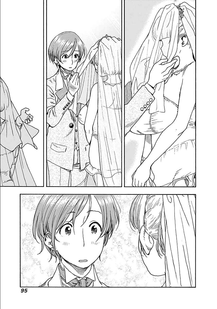 Page 22 Chapter 36 Ashitaba-san Chi no Muko Kurashi