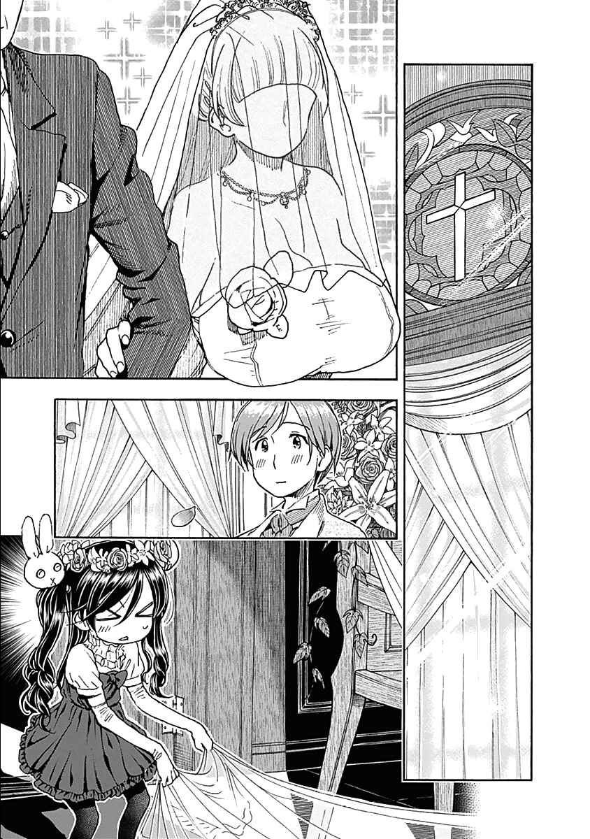 Page 6 Chapter 36 Ashitaba-san Chi no Muko Kurashi