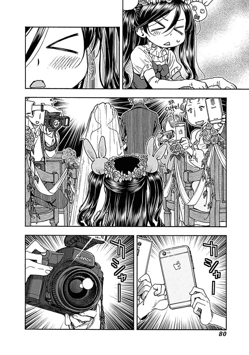 Page 7 Chapter 36 Ashitaba-san Chi no Muko Kurashi