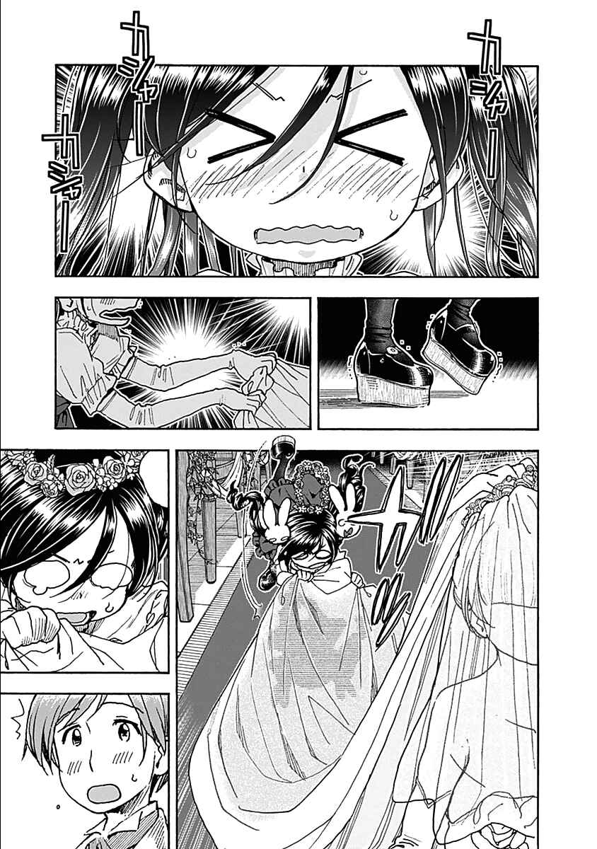 Page 8 Chapter 36 Ashitaba-san Chi no Muko Kurashi