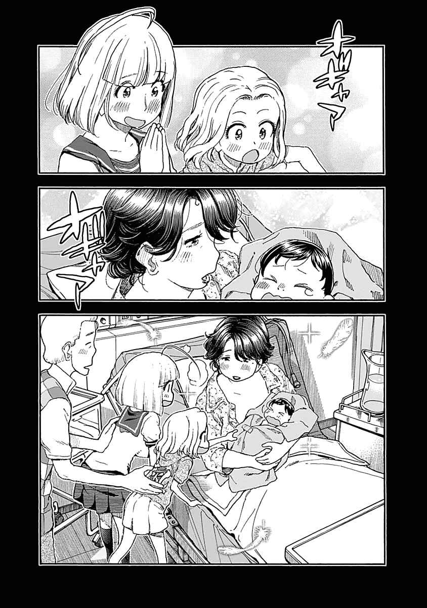Page 24 Chapter 42 Ashitaba-san Chi no Muko Kurashi