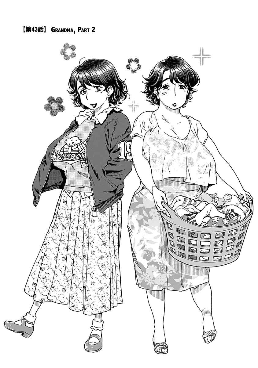 Page 3 Chapter 43 Ashitaba-san Chi no Muko Kurashi