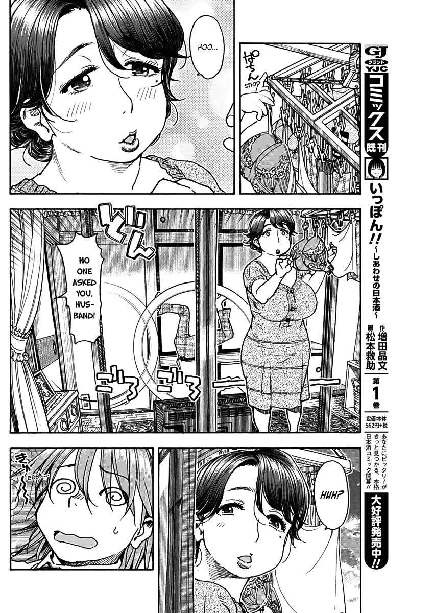 Page 20 Chapter 21 Ashitaba-san Chi no Muko Kurashi