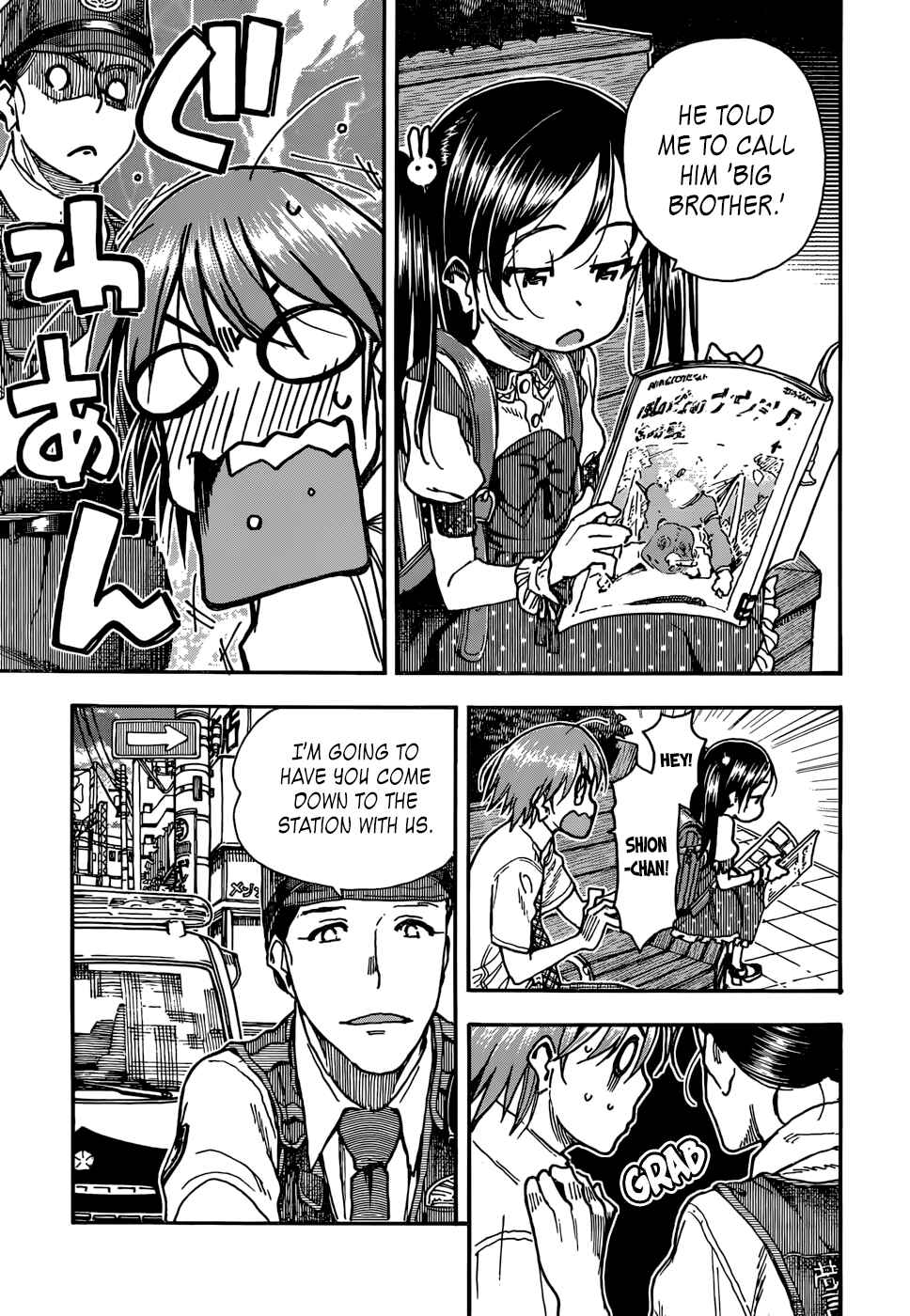 Page 17 Chapter 4 Ashitaba-san Chi no Muko Kurashi
