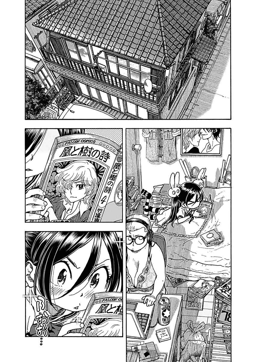 Page 5 Chapter 31 Ashitaba-san Chi no Muko Kurashi