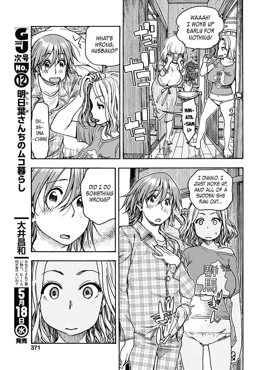 Page 15 Chapter 19 Ashitaba-san Chi no Muko Kurashi