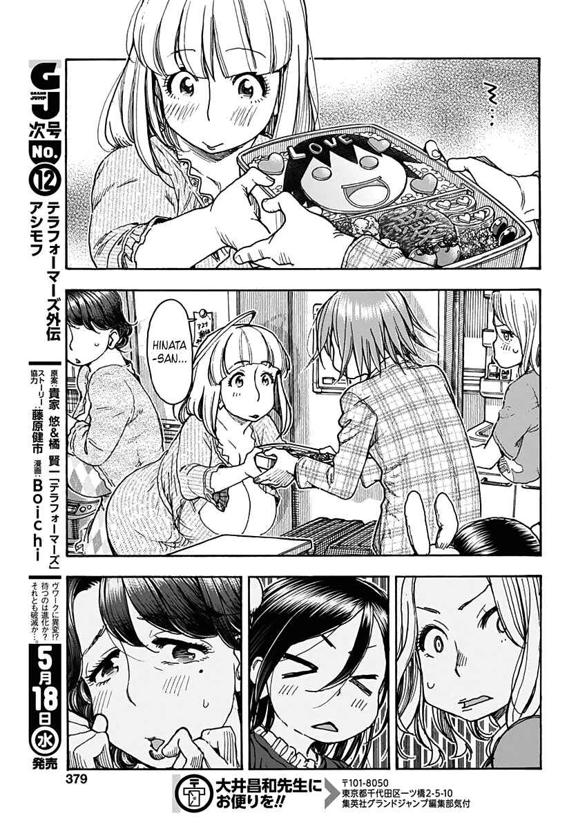 Page 23 Chapter 19 Ashitaba-san Chi no Muko Kurashi