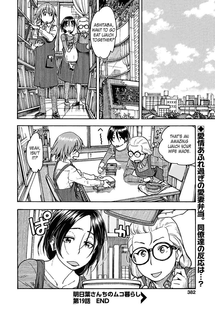 Page 26 Chapter 19 Ashitaba-san Chi no Muko Kurashi