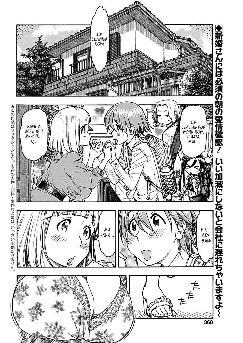 Page 4 Chapter 19 Ashitaba-san Chi no Muko Kurashi