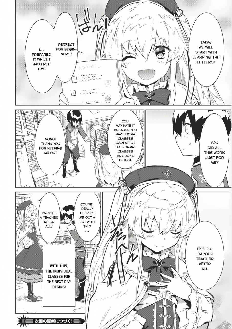 Page 17 Chapter 3 Seirei Gensouki ~Konna Sekai de Deaeta Kimi ni~