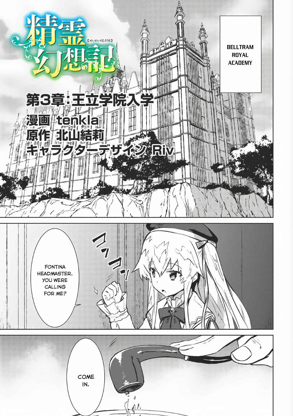 Page 2 Chapter 3 Seirei Gensouki ~Konna Sekai de Deaeta Kimi ni~