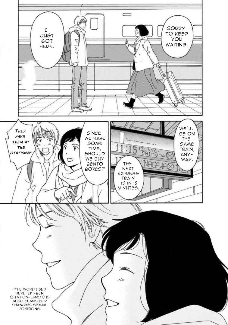 Page 3 Chapter 16 Shijuu Kara
