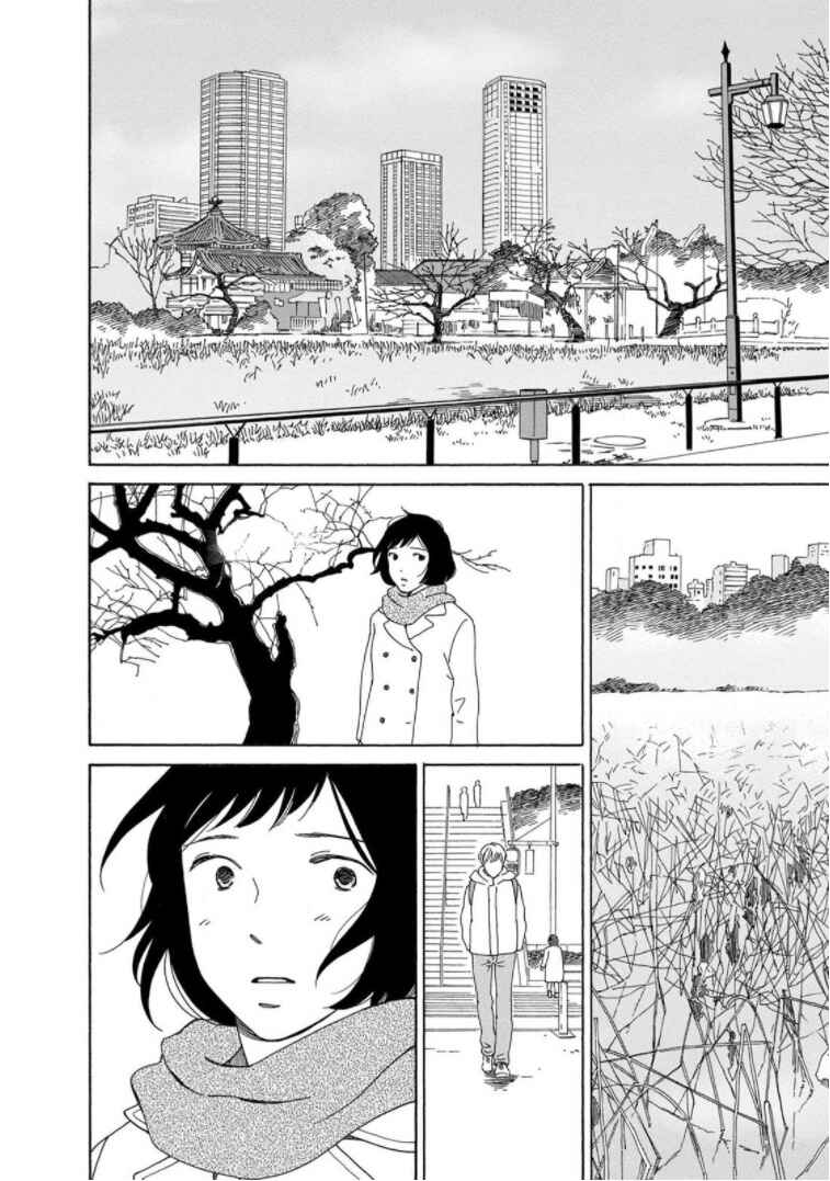 Page 12 Chapter 21 Shijuu Kara
