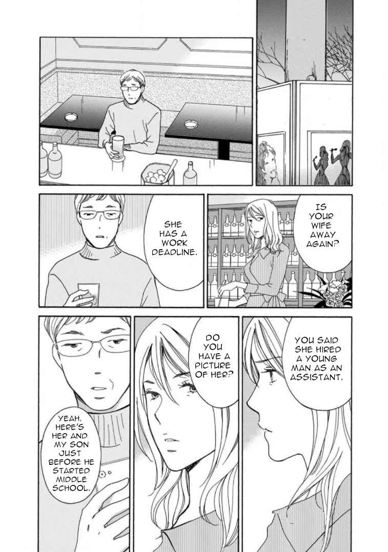 Page 14 Chapter 19 Shijuu Kara