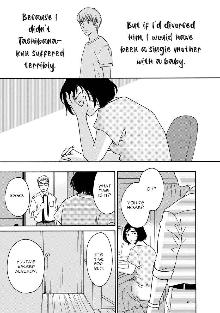 Page 15 Chapter 5 Shijuu Kara