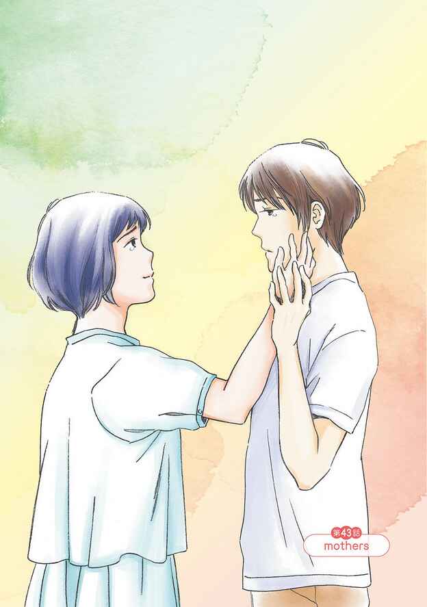 Page 1 Chapter 43 Shijuu Kara
