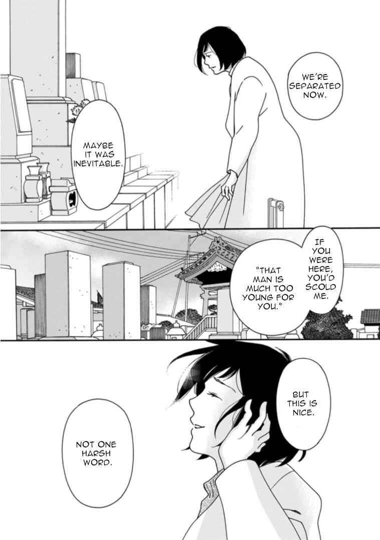 Page 21 Chapter 33 Shijuu Kara