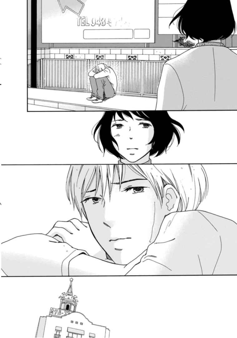 Page 28 Chapter 33 Shijuu Kara