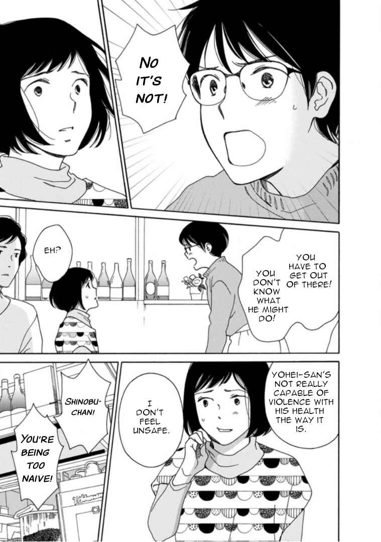 Page 3 Chapter 29 Shijuu Kara