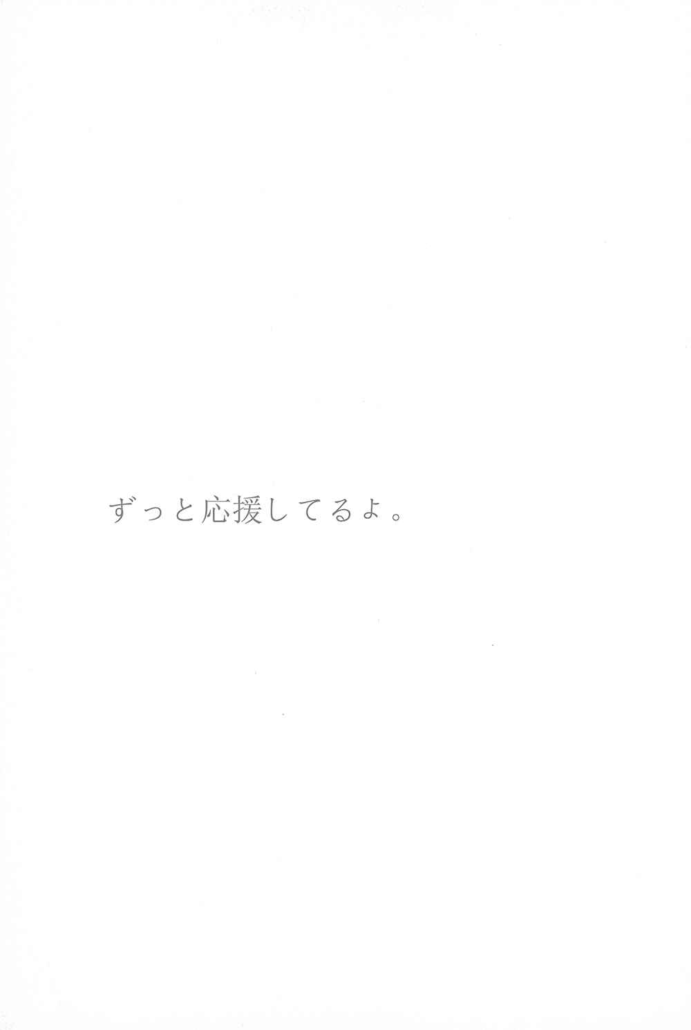 Page 29 Chapter Unknown_7137 Boku no Hero Academia - Behind You (Doujinshi)