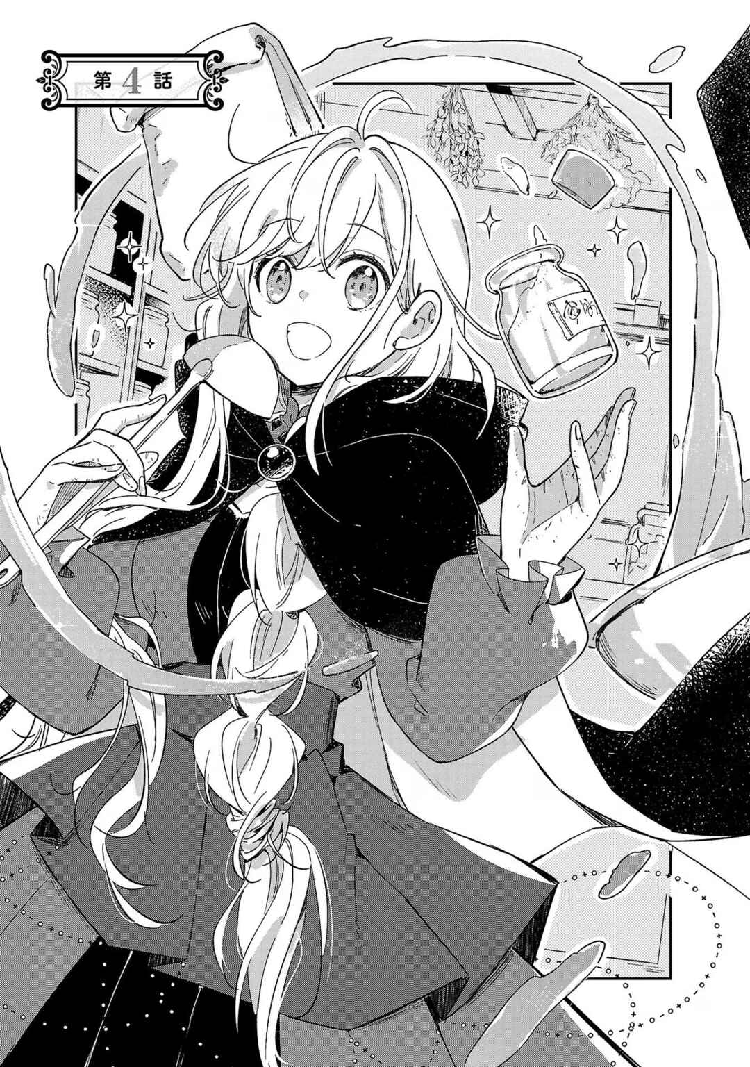 Page 1 Chapter 4 Kiraware Majo to Karada ga Irekawatta Keredo, Watashi wa Kyou mo Genki ni Kurashiteimasu!