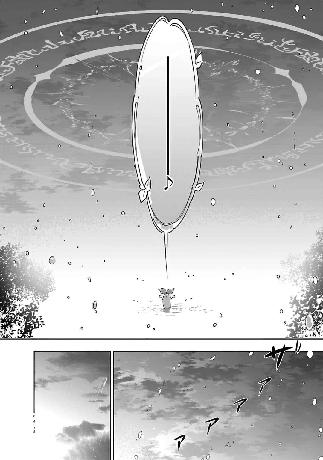 Page 26 Chapter 16 Kiraware Majo to Karada ga Irekawatta Keredo, Watashi wa Kyou mo Genki ni Kurashiteimasu!