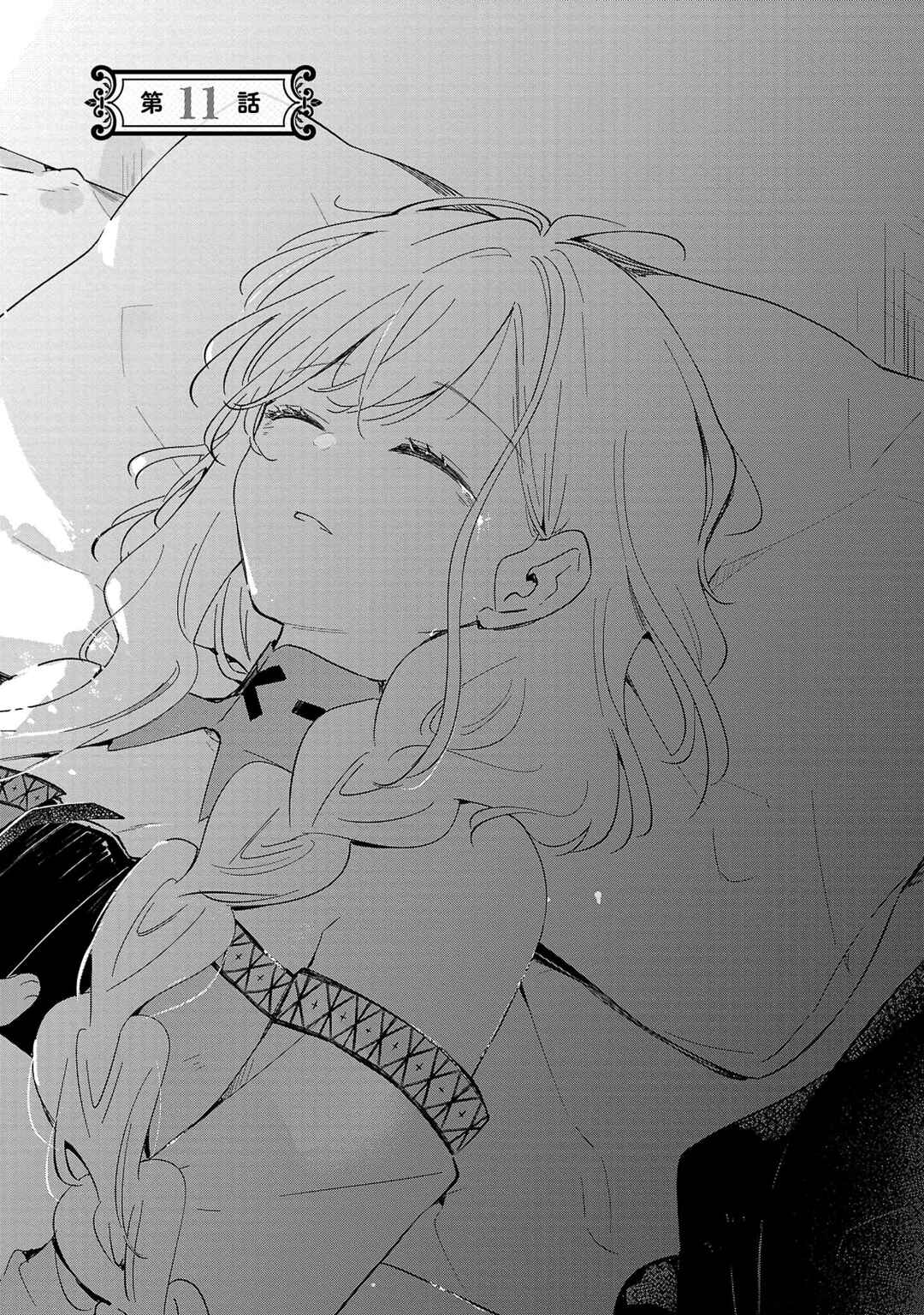 Page 1 Chapter 11 Kiraware Majo to Karada ga Irekawatta Keredo, Watashi wa Kyou mo Genki ni Kurashiteimasu!