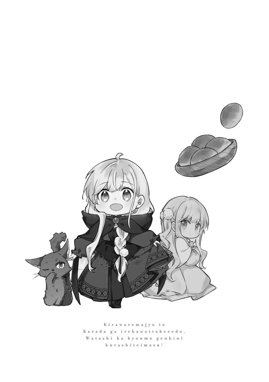 Page 10 Chapter 5.5 Kiraware Majo to Karada ga Irekawatta Keredo, Watashi wa Kyou mo Genki ni Kurashiteimasu!