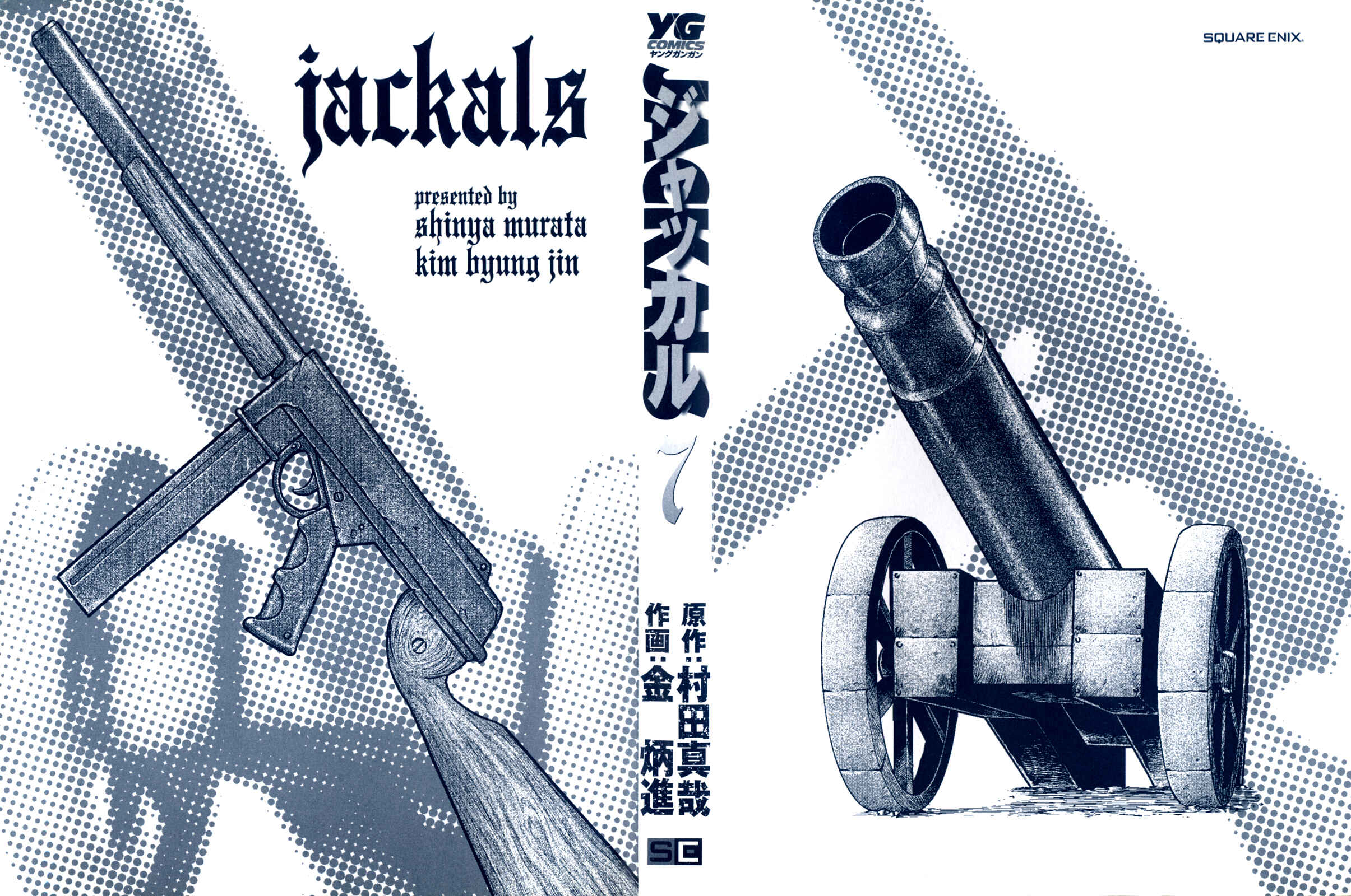 Page 2 Chapter 48 Jackals