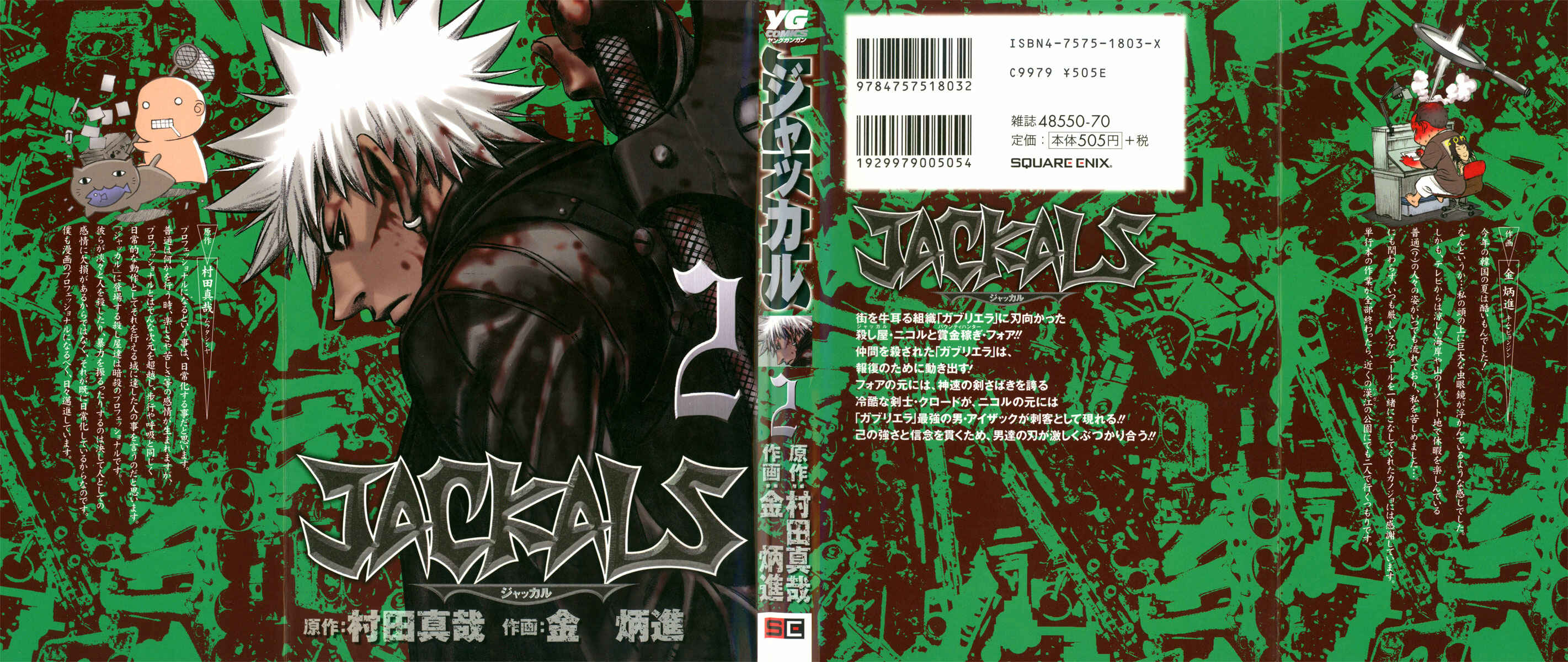 Page 1 Chapter 9 Jackals