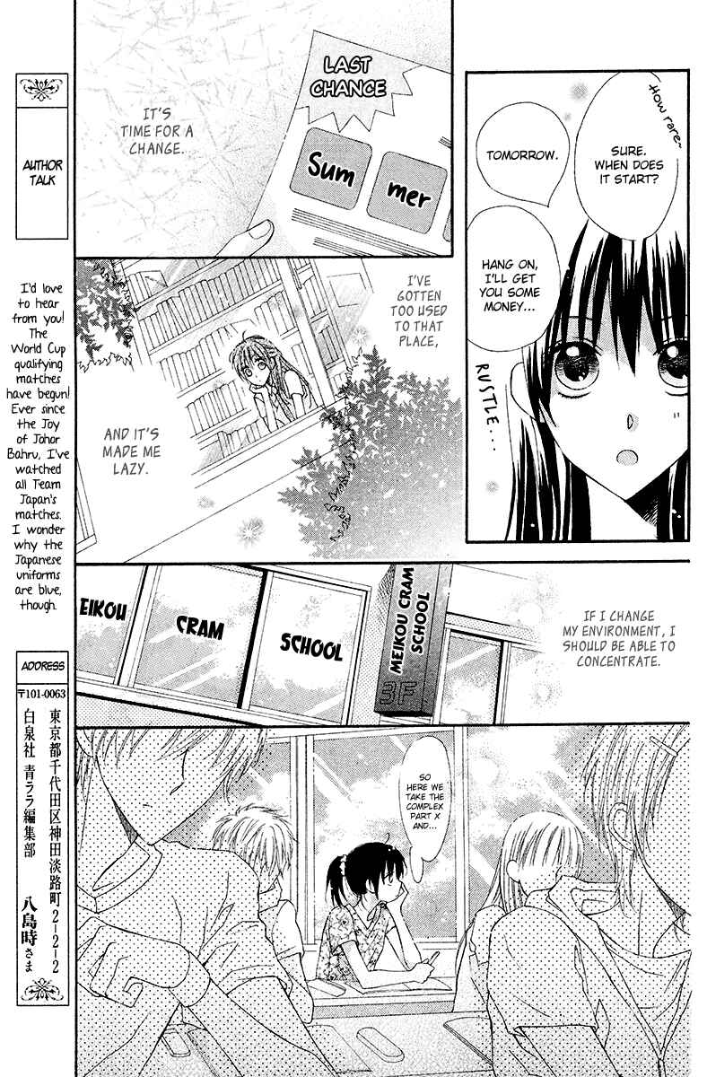 Page 12 Chapter Unknown_5d9a Namae mo Shiranai