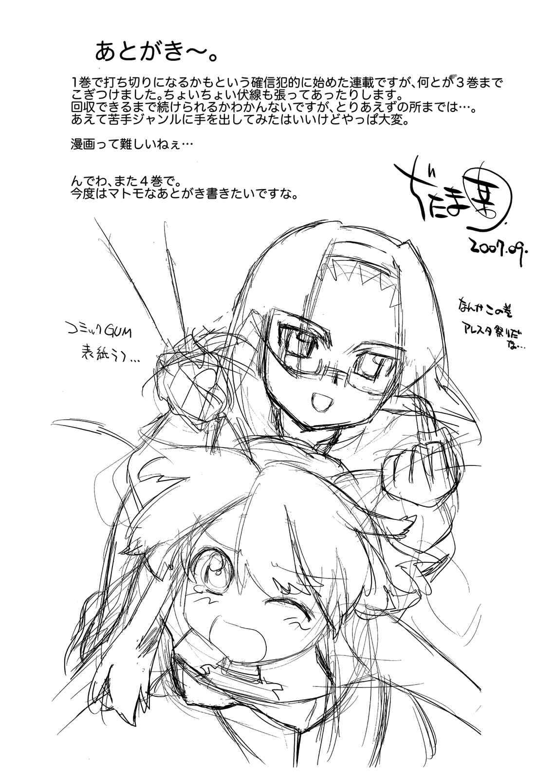 Page 6 Chapter 17.6 Charger Girl Ju-den Chan