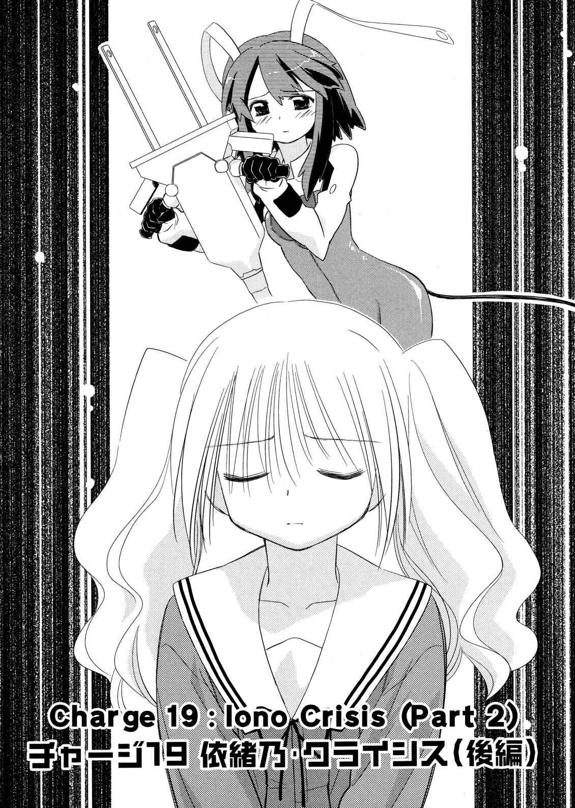 Page 3 Chapter 19 Charger Girl Ju-den Chan