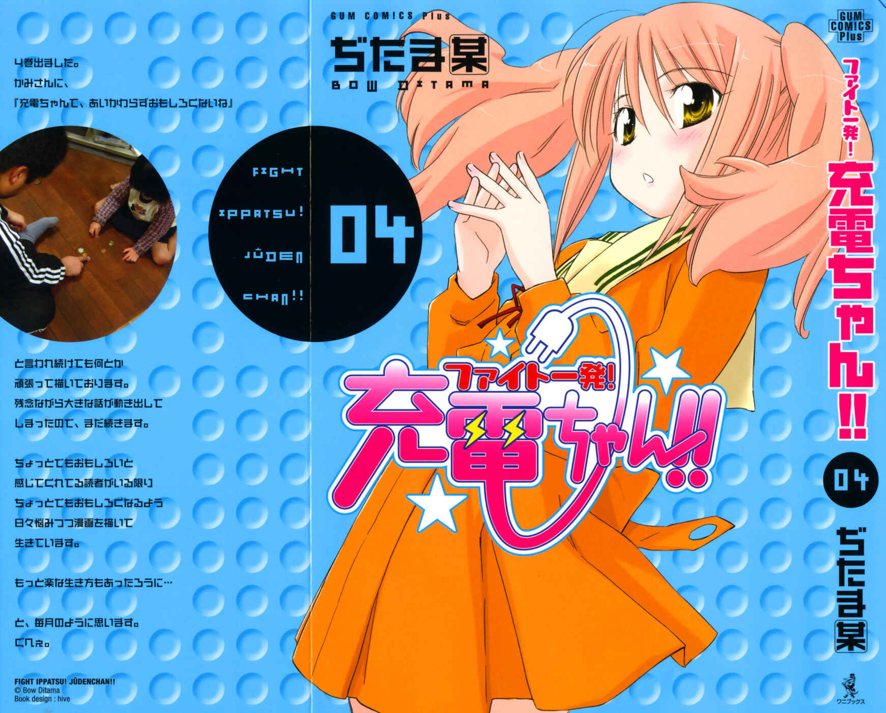 Page 2 Chapter 18 Charger Girl Ju-den Chan