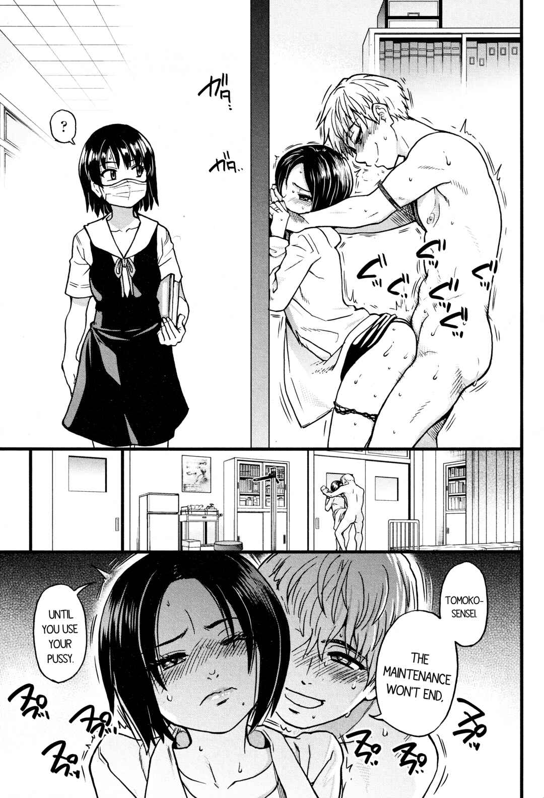 Page 17 Chapter 3 Boku no Seieki de Honpuku Kaiyu!!