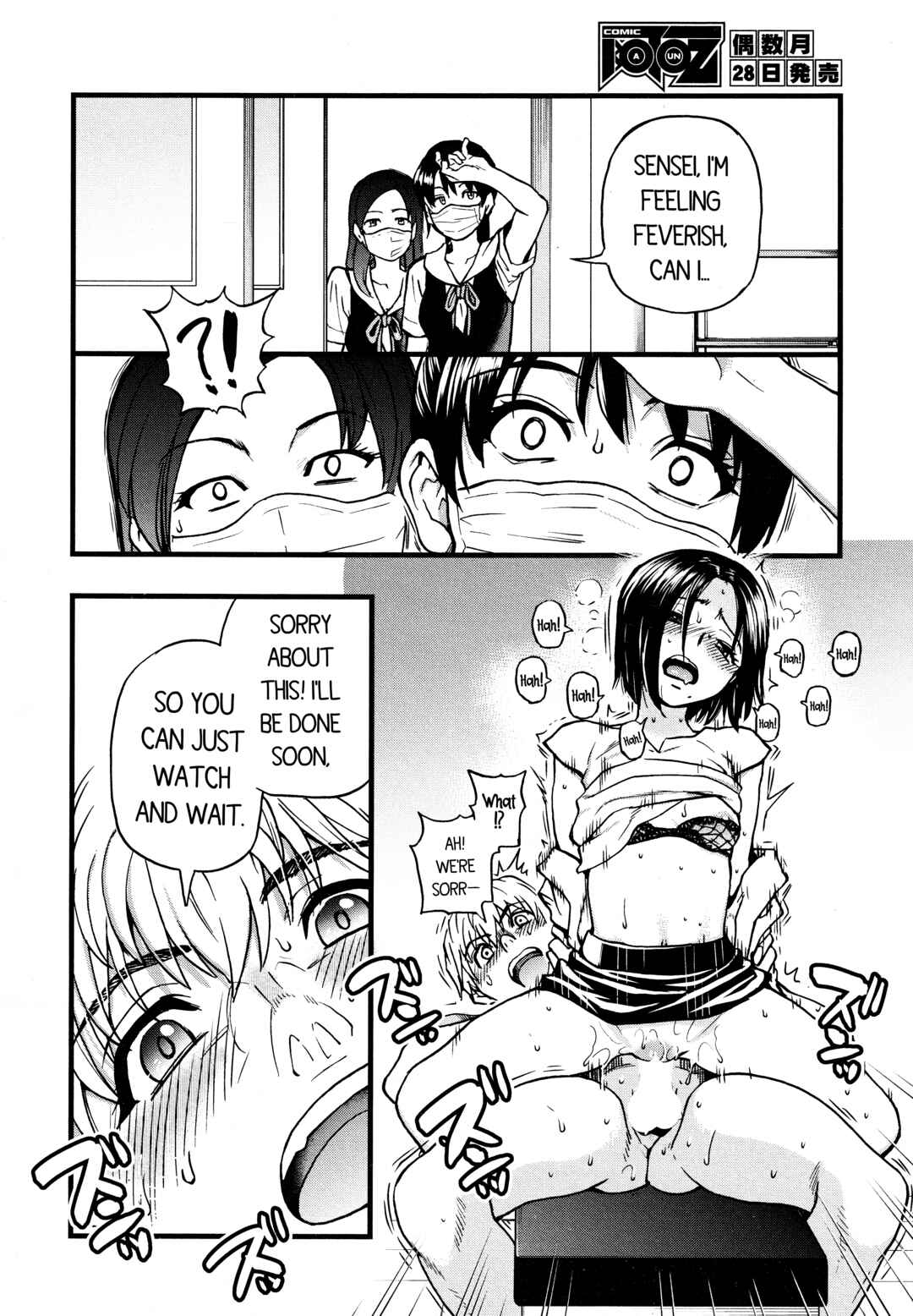 Page 20 Chapter 3 Boku no Seieki de Honpuku Kaiyu!!